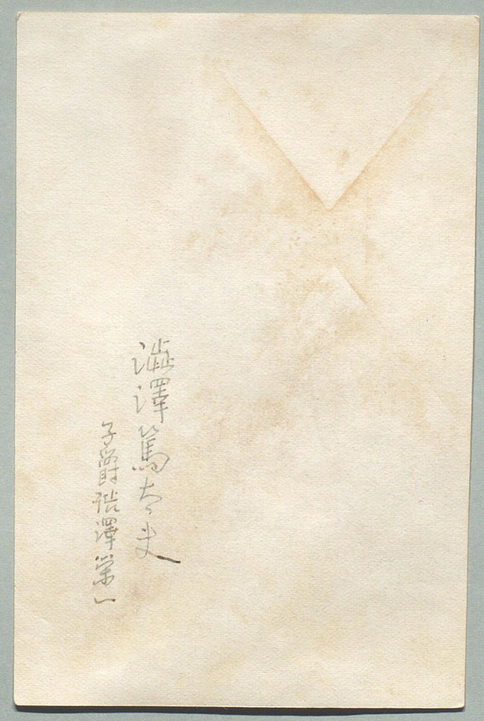 Back of the same card, with two short vertical lines of Japanese handwriting in pen