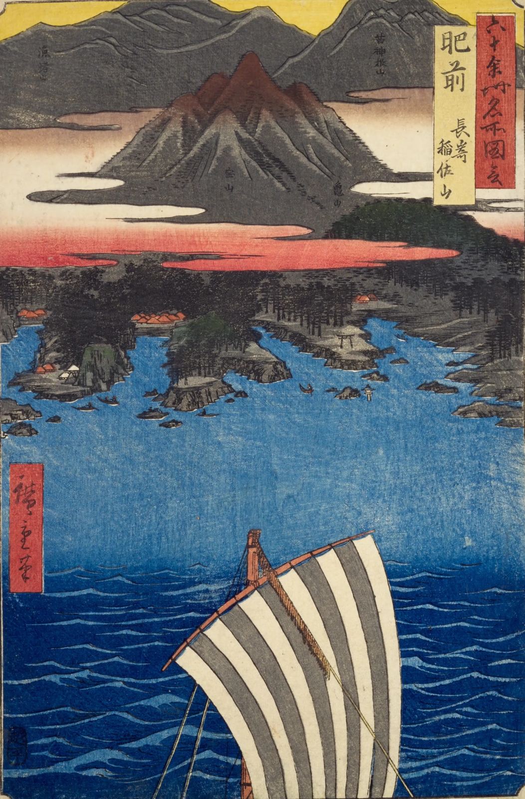 Color woodblock print: a large striped sail in the foreground, heading into a harbor ringed by mountains at sunset